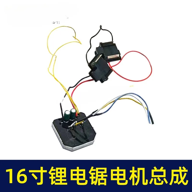Cross-border Saw 16-inch Lithium Battery  Motor Assembly Chain Saw Control Board Motor