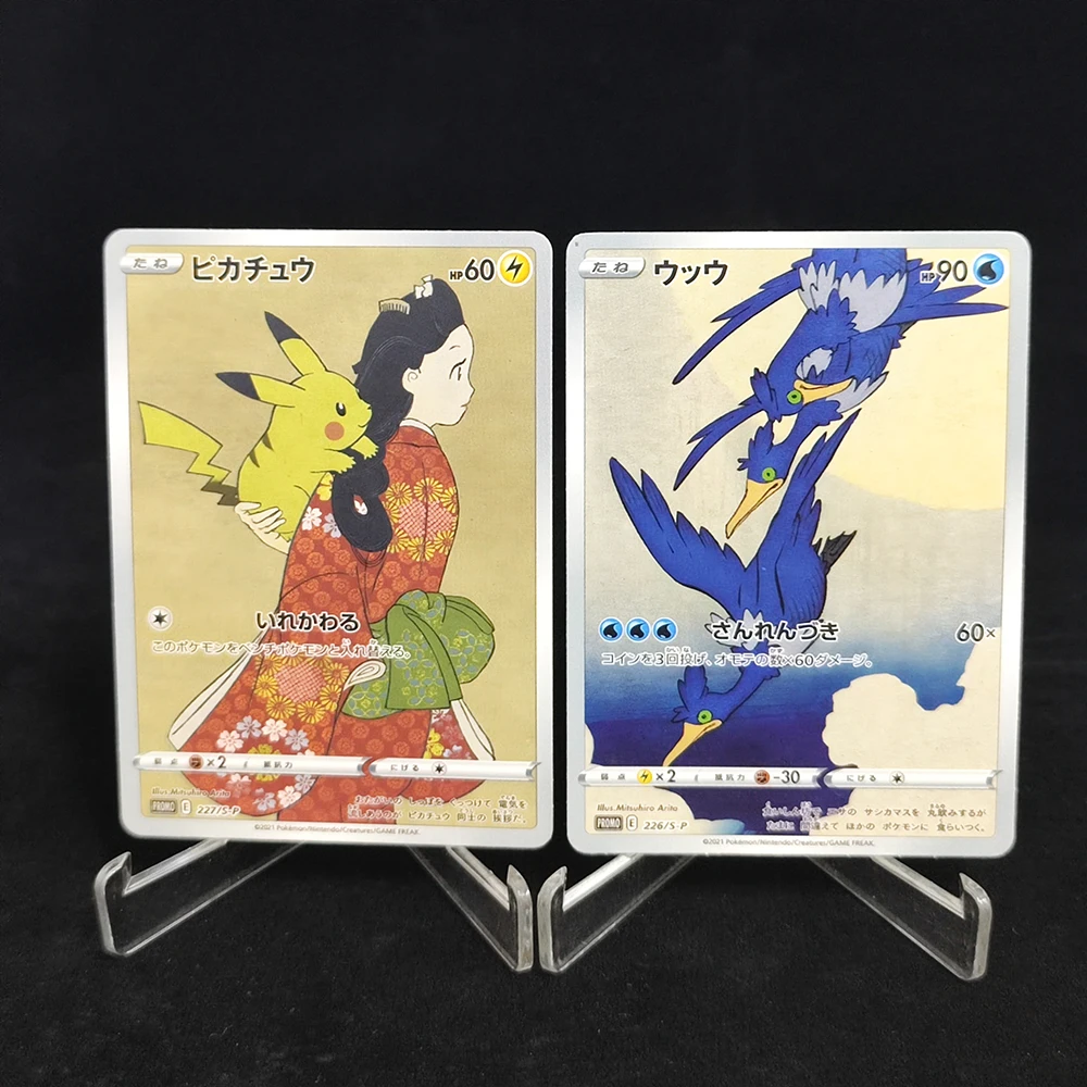DIY Proxy PTCG Japanese Ooyama's Pikachu #25 SM-P Mega Tokyo's