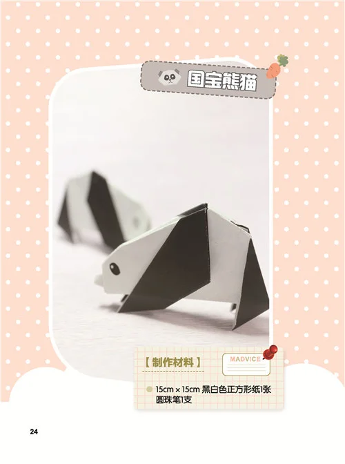 New Arrival Simple origami Encyclopedia / Chinese Handmade Carft Book for children kids gift