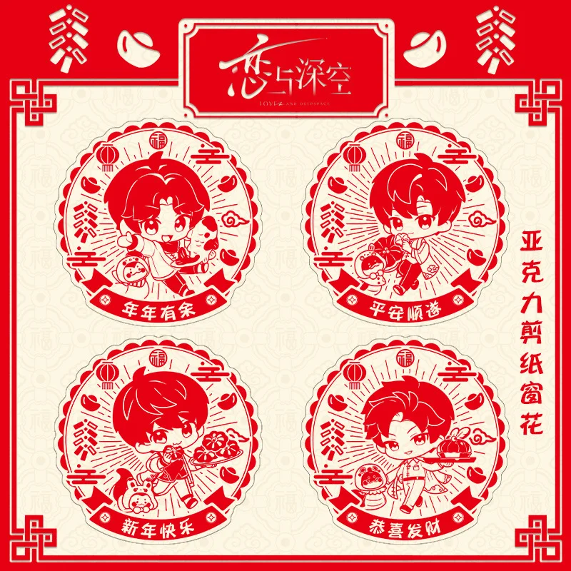 

Вечная любовь, Новый год, наклейки на окна, аниме-игра, акриловый креативный подарок, настраиваемые товары «сделай сам», коллекционные предметы для вечеринки