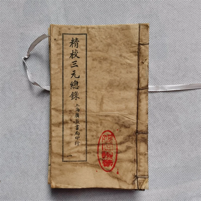 Chinese Old Traditional Ancient Chinese Zhou Yi Jing Ancient Books,A set of 6 books in the ternary directory