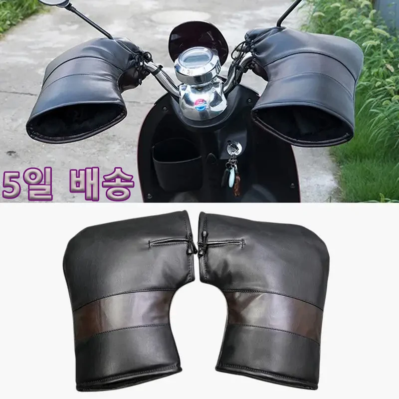 

Motorcycle Handlebar Muffs Protective Motorcycle Scooter Thick Warm Grip Handle Bar Muff Rainproof Winter Warmer Gloves Windproo