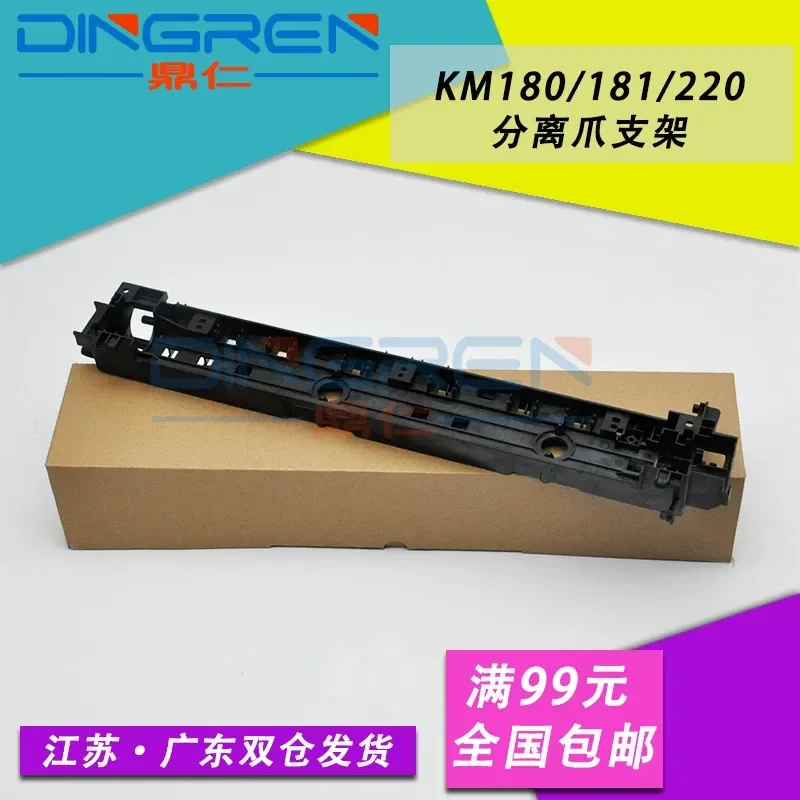 for Kyocera TASKalfa 180 181 220 221 Fixing Heating Components Fuser Unit Upper Roller Bracket Separation Claw Bracket