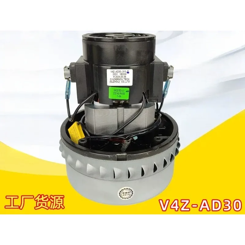 V4Z-AD30 Vacuum Cleaner Motor Vacuum Cleaner Motor 1600W Industrial Motor