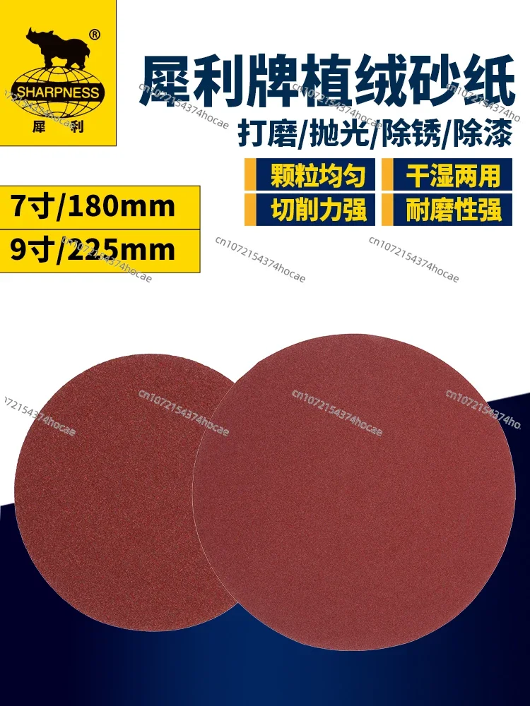 4 inch 5 inch sandpaper, flocking woodworking wall grinder, polishing round suction cup back fleece self-adhesive angle grinder