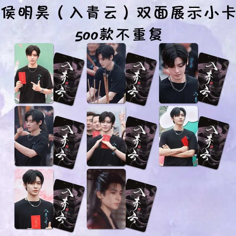 8PC/SET Neo Hou Minghao Lu Yuxiao Yu Chengen TV Love in The Clouds Ji Bozai Drama Stills Double-sided Printed Small Round Cards