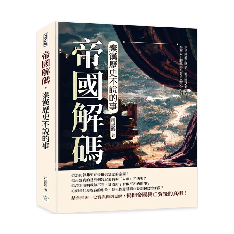 Decoding Empires What The Qin And Han Dynasties Dont Talk About Its Not About Who Won The War But Who Survived The Conspiracy
