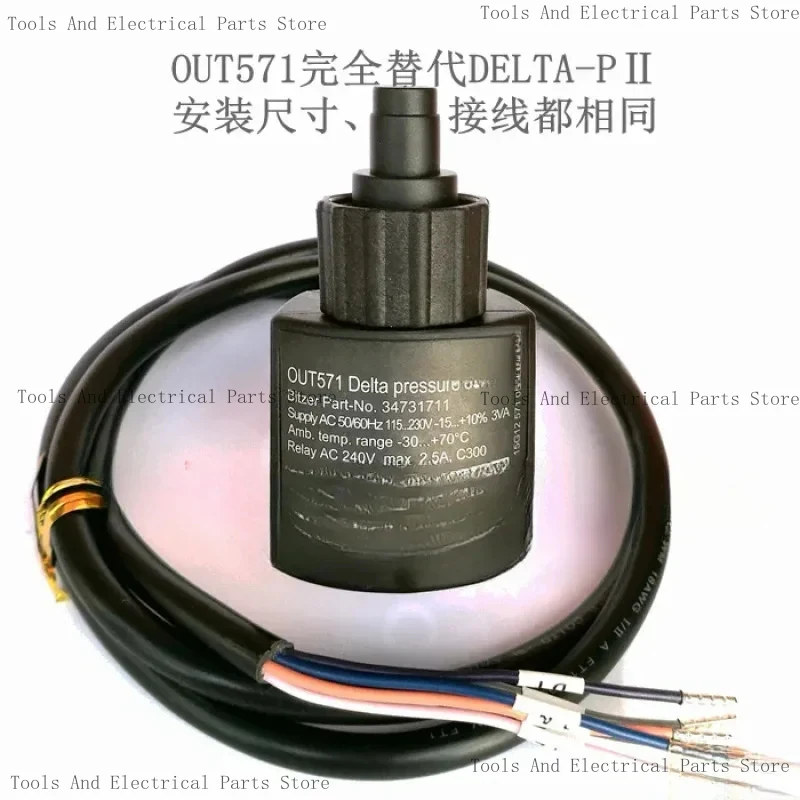 Compressor Electronic Oil Differential Pressure Switch OUT571-PII BITZER 34731711
