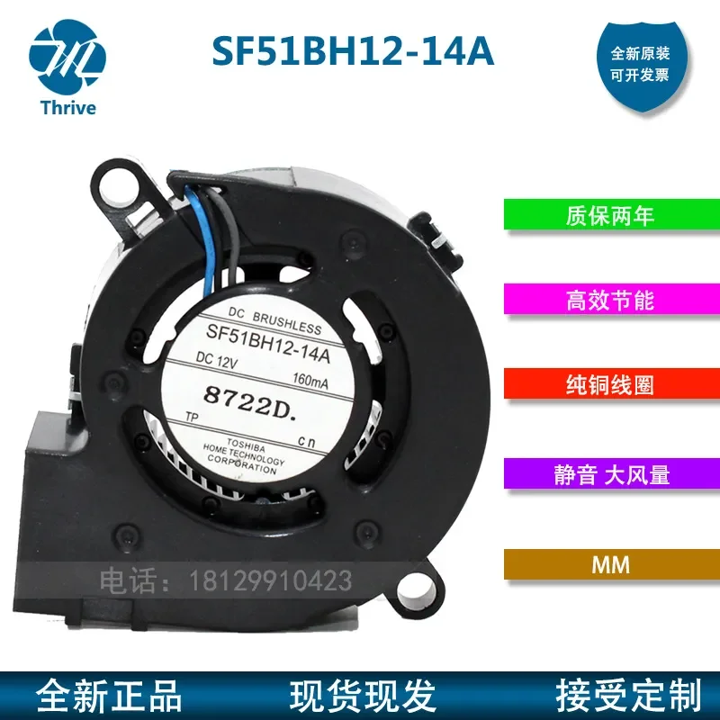 SF51BH12-14A for TOSHIBA 5CM Fan 12V 0.16A Projector Blower for Epson 5020