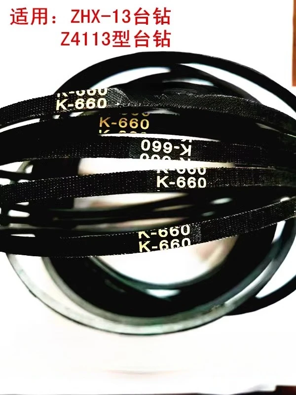 Z4113 bench drill belt K660 triangle belt K478 small bench drill K26/K19 belt triangle  bench drill accessories
