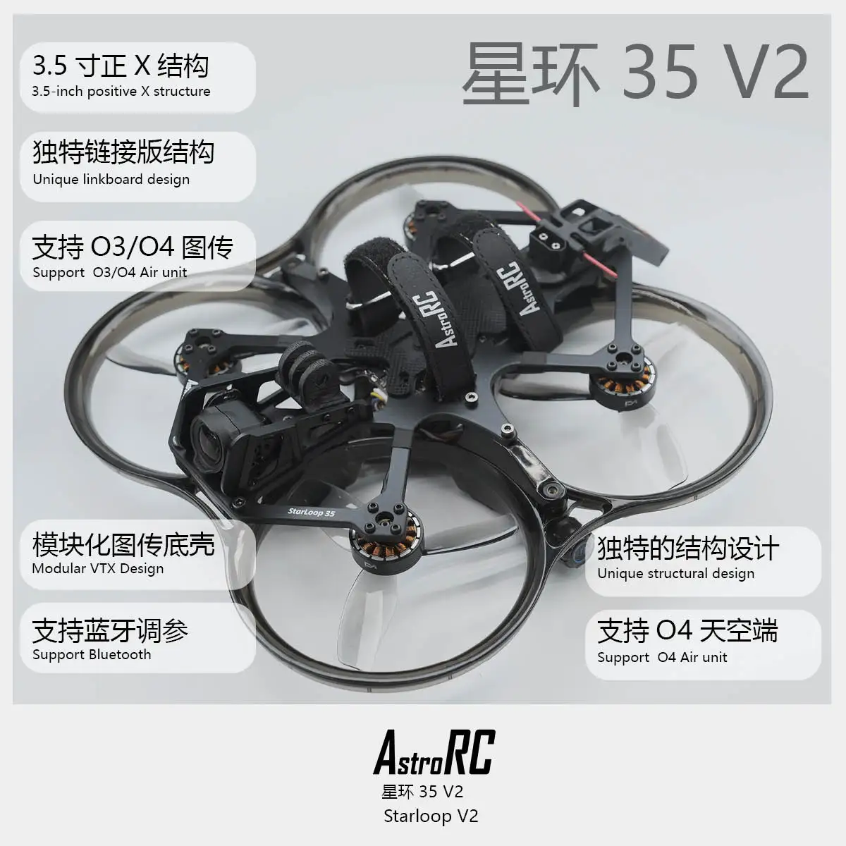 AstroRC starloop 35 V2 cinewhoop dorne frame 3.5inch