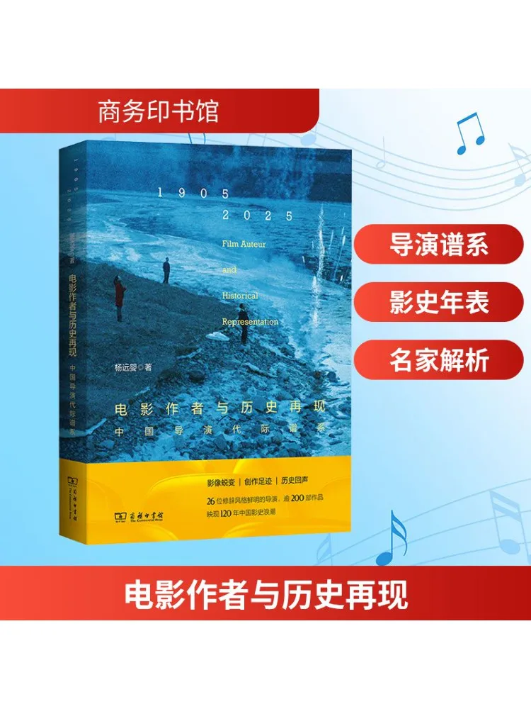 

Book-Winshare Movie Author and Historical Representation Generational Genealogy Of Chinese Directors