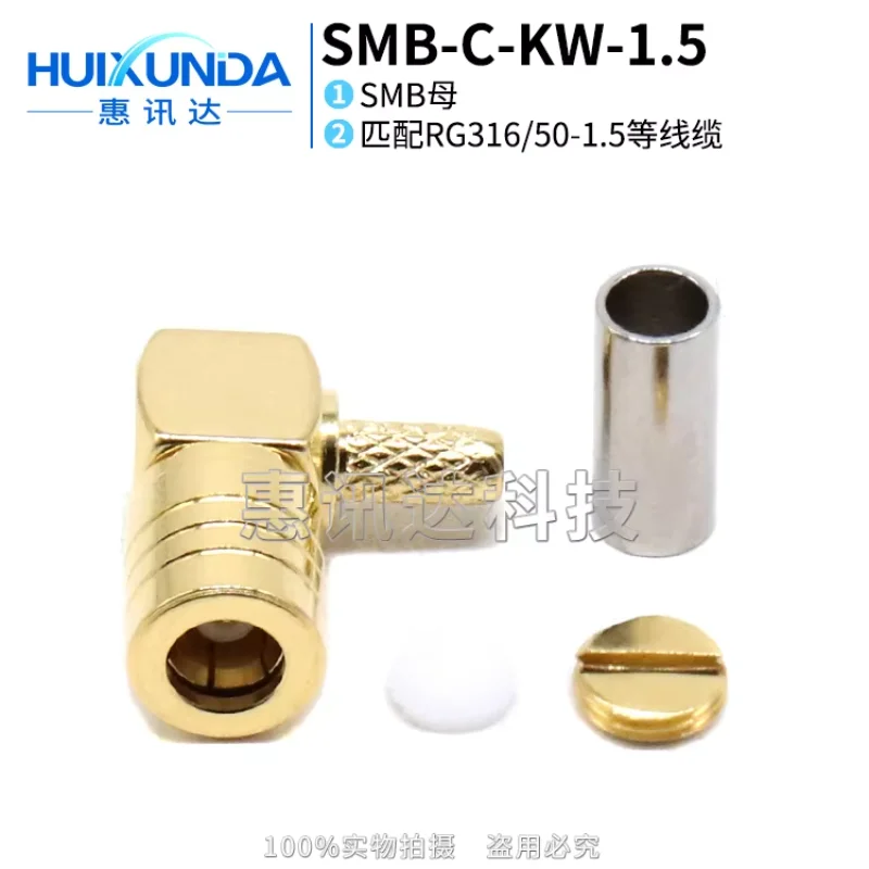 

SMB-C-KW3 SMB-KW1.5Y SMB bent female crimp 50-1.5 cable, commonly used small jumper