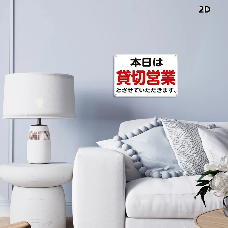 CIFbuy Vintage Japanese Reserved Sign Aluminum Wall Art Waterproof Wear Resistant Restaurant Salon Studio Bar Cafe Gift Decor