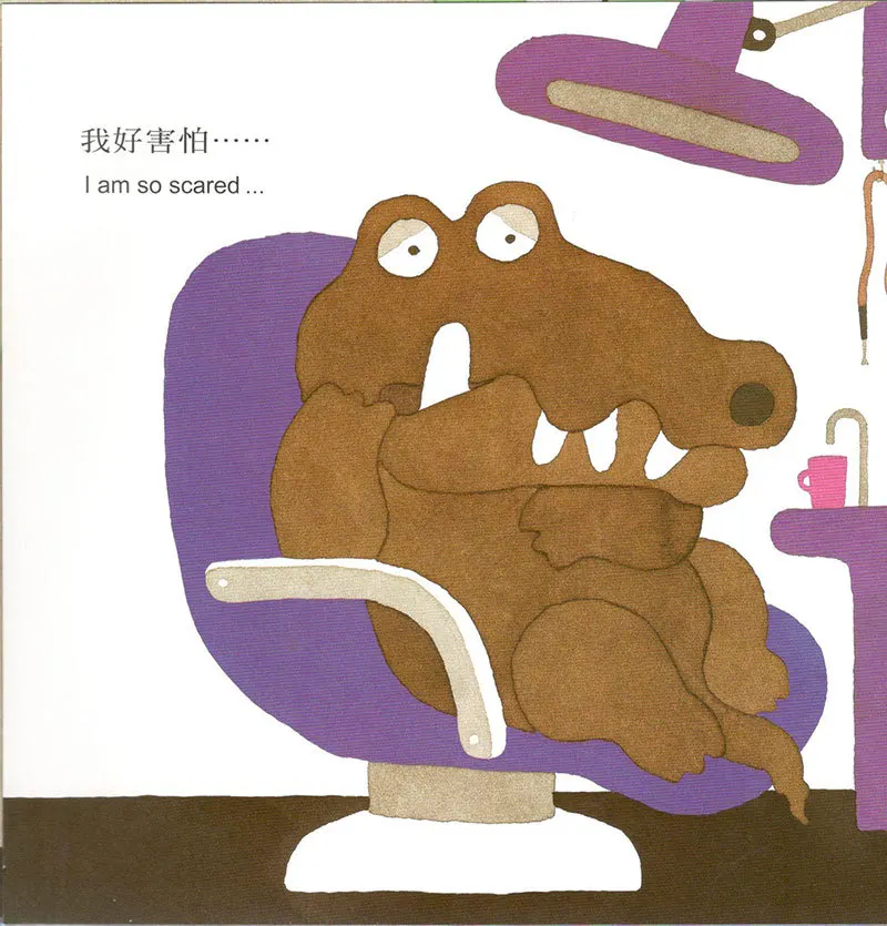 Crocodiles are afraid of the dentist and are afraid of hardcover children's i stories enlightenment picture book reading