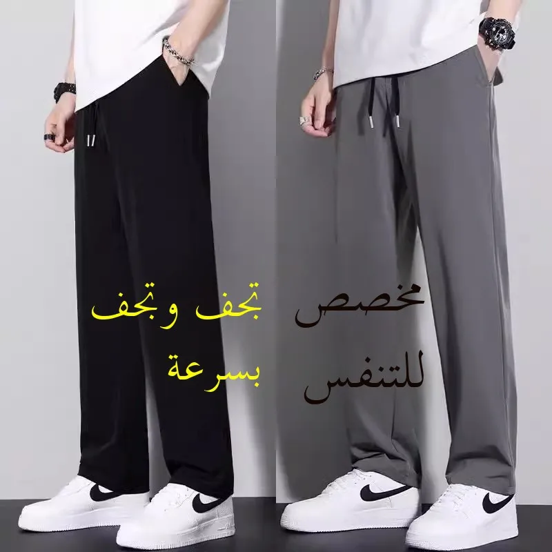 

Summer Ice Silk Cool Feeling Casual Workwear Thin Hanging Sense Breathable Straight Leg Pants Men's Loose Fit Youth Sle