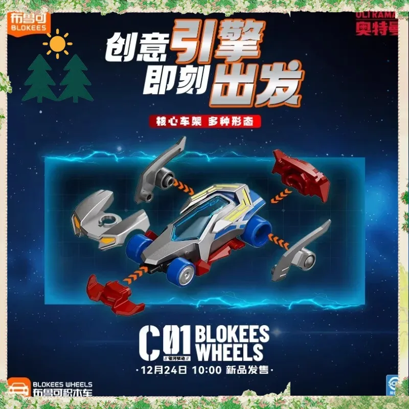 Original Blokees Wheels Ultraman Car C01 Figures Series Blind Box Tiga Zero Anime Peripheral Collection Ornament Toys Kids Gifts