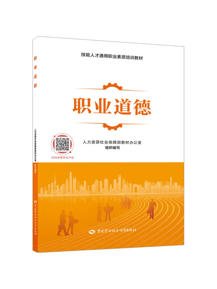 Book-Winshare Professional Ethics