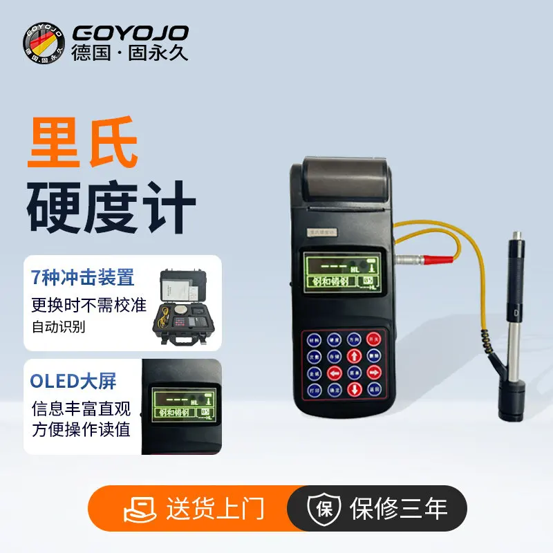 Portable Printed  High Precision Leeb Hardness Tester GYJ-NE160