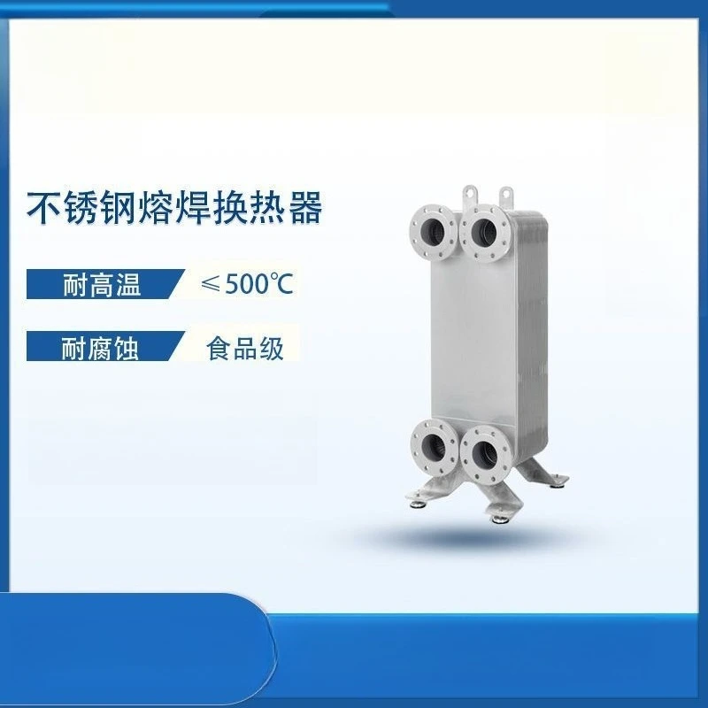 Hydrogen energy battery, fusion welding heat exchanger, all stainless steel heat exchanger