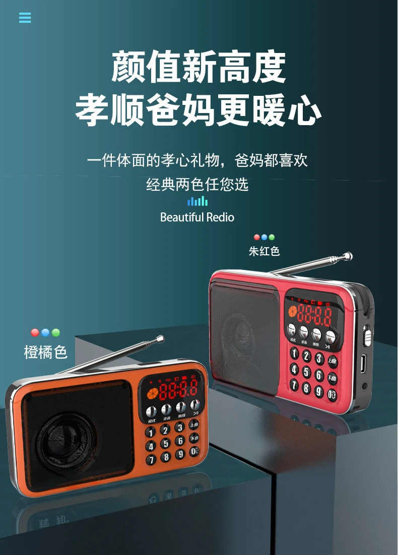 Multifunctional Bluetooth radio A21 supports one-click recording