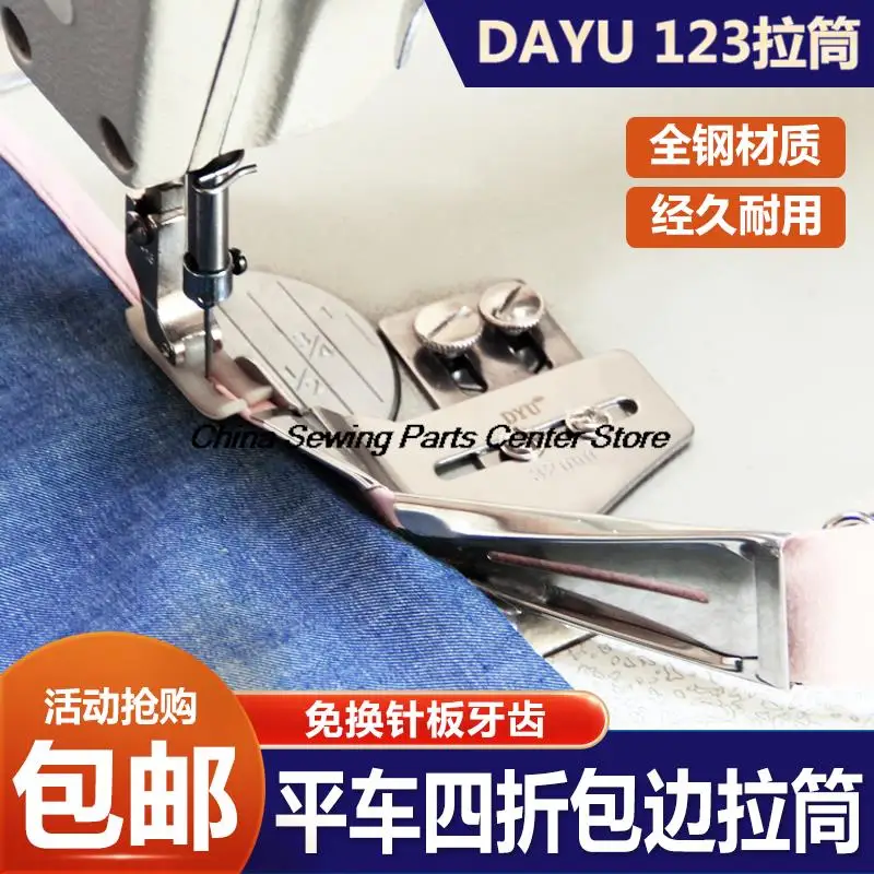 DY123 Double Pack Folder Edge-Wrapped Four-Fold Pull Cylinder Slide Hemming Device Replacement-Free Needle Plate Four Folding