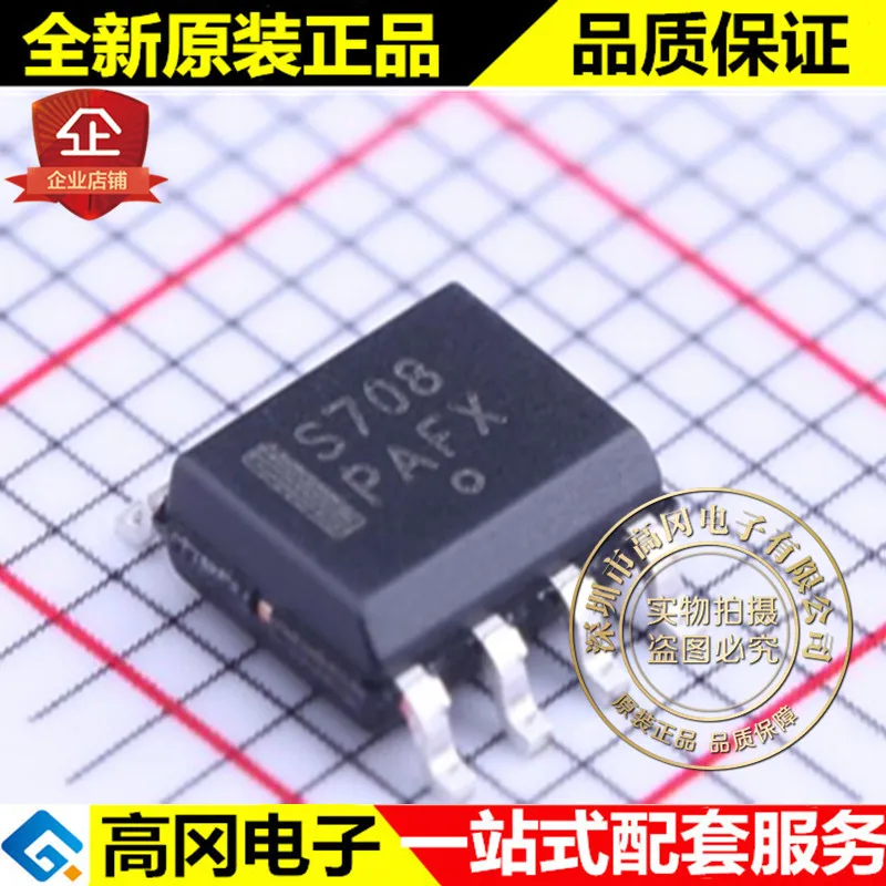 

5 штук Φ S708 MAX708 на MCU оригинальная новая быстрая доставка