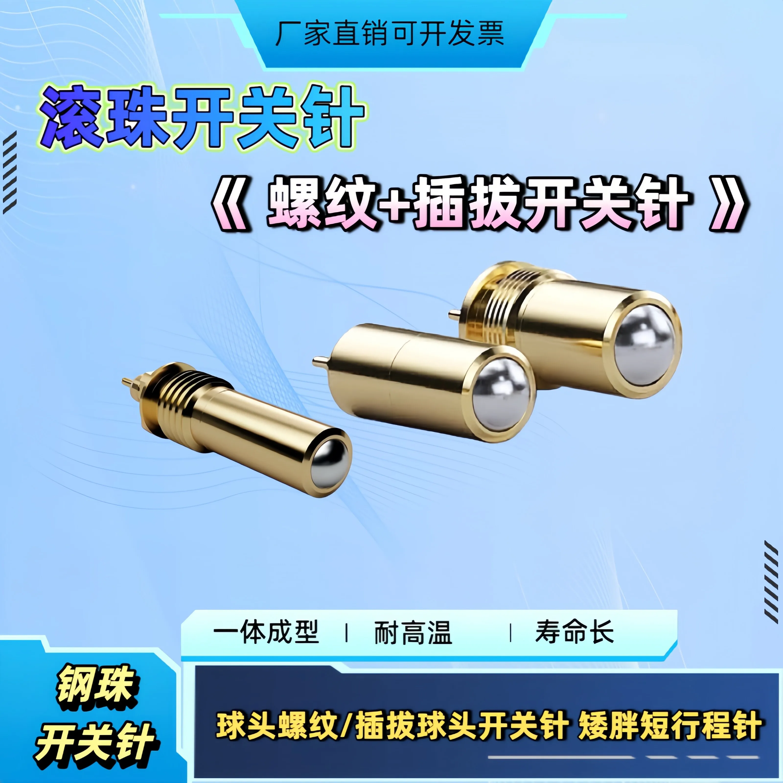Ball Switch Needle Plug-in Type, Threaded Short-stroke Needle Precision and Durable Test Needle High-quality Probe