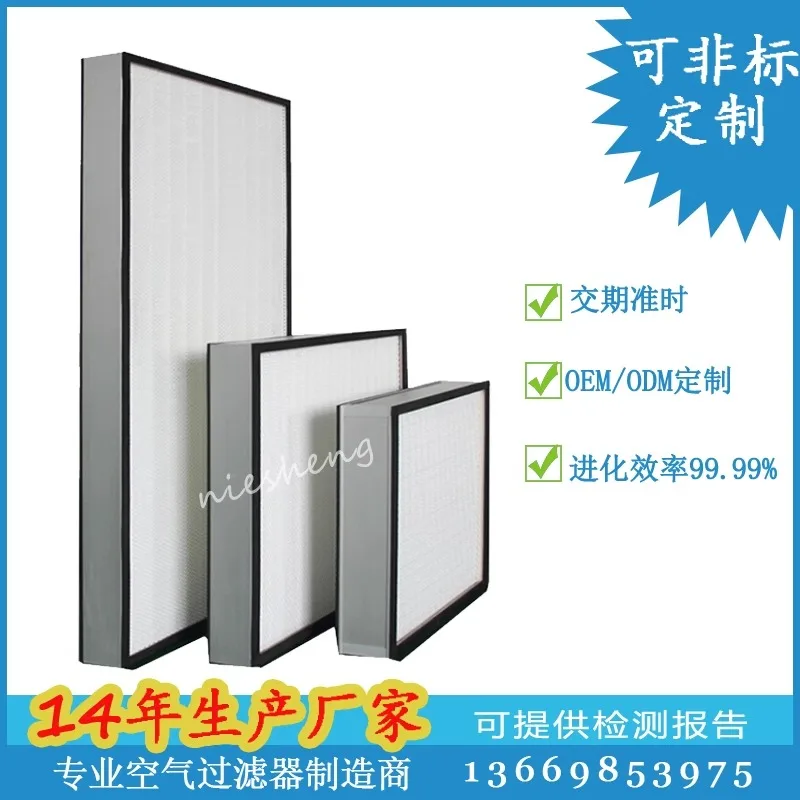 

No baffle high efficiency filter H13 filter element air conditioner trend plate type initial effect hepa 100 grade ffu air