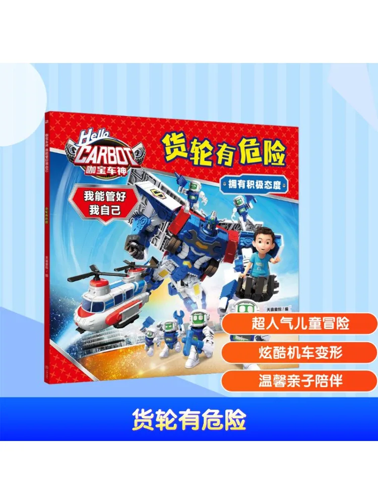 

Book-Winshare Cargo Ship Is Dangerous