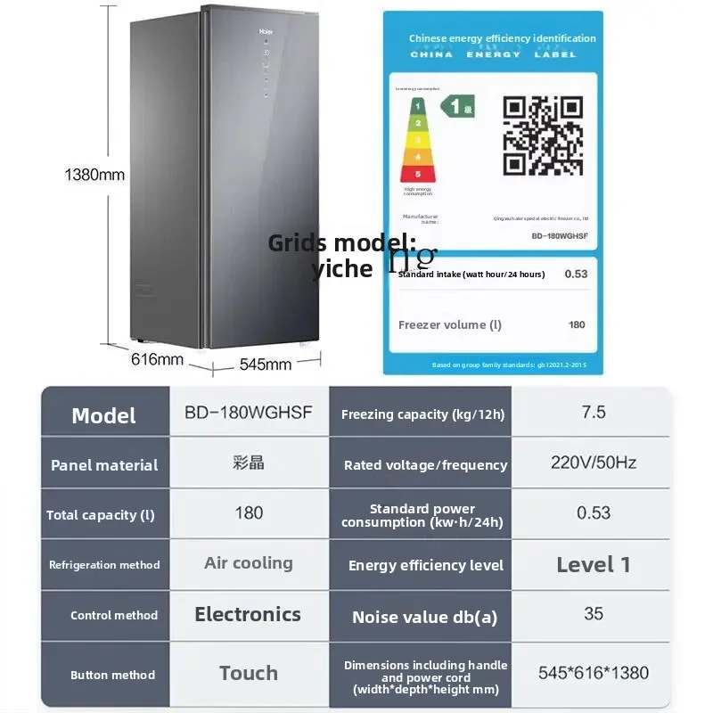 

ZC household fully frozen 180/210 liter side door cabinet vertical double frequency conversion refrigerator