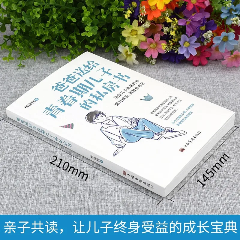 A Private Book Given By Parents To Adolescent Sons and Women, about The Growth and Sexual Knowledge of Boys and Girls