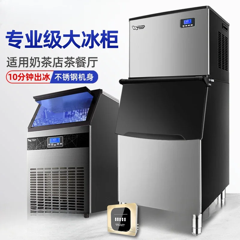 Commercial multi-functional ice machine Large automatic milk tea shop making machine