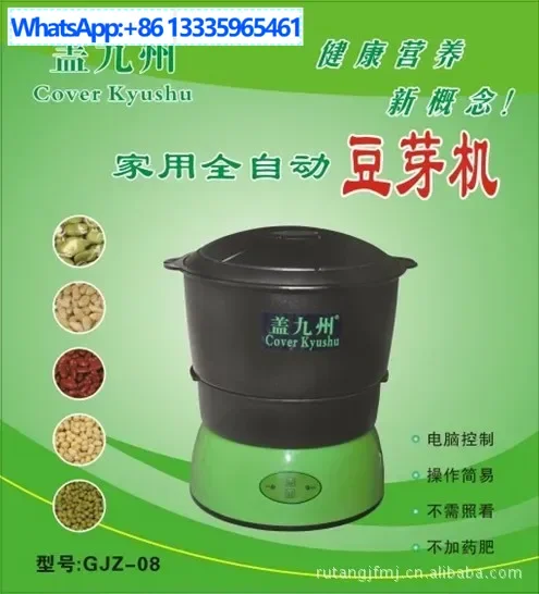 

Gai Kyushu automatic water spray bean sprouts machine regular watering bean tooth machine automatic