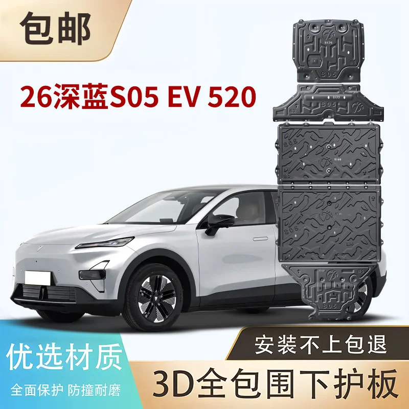 underbody-guard-plate-motor-battery-chassis-shield-for-changan-deepal-s05-ev-l07-s07