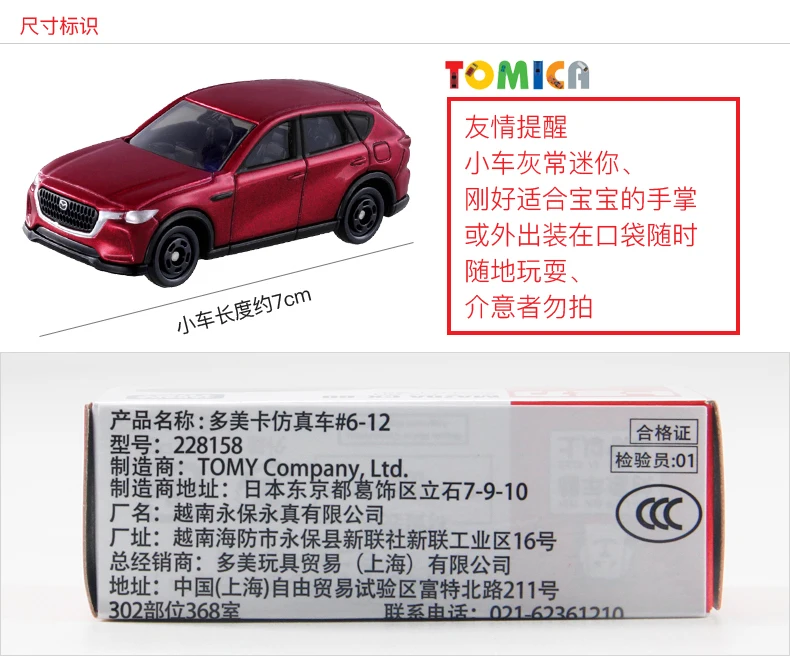 Takara Tomy Tomica 1/66 Mini Diecast Alloy Model Car Toys MAZDA CX-60 Gifts for Teenagers #6