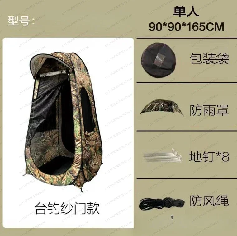 

Special Fishing tent automatic rain shed quick open single folding outdoor transparent winter ice fishing sun