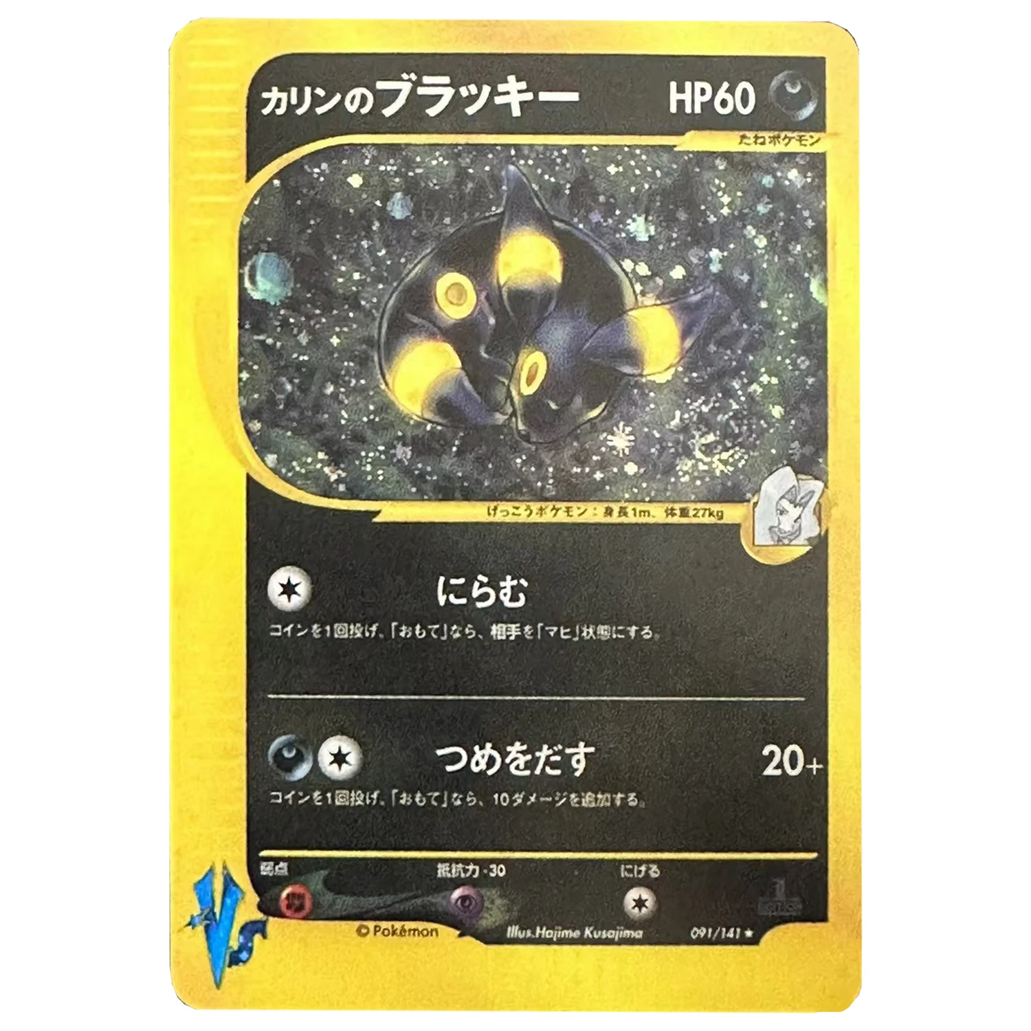 9Pcs/set Diy Self Made Ptcg E Series Umbreon Eevee Collection Card Classic Limited Charizard Anime Cards Gift Toys