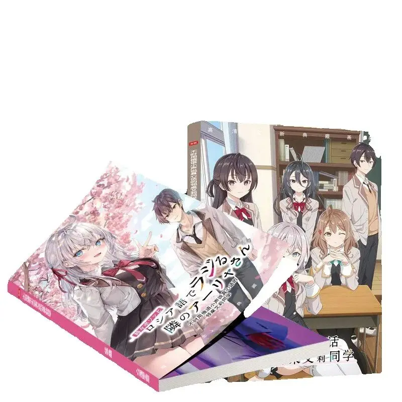 Classmate Ellie Russian Art Collection Book - Sincere Words Manhwa Comic Poster Illustrations Artwork Album