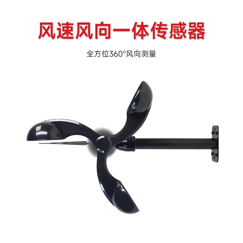 Integrated wind speed and direction sensor detector meteorological environment measuring instrument outdoor monitoring equipment