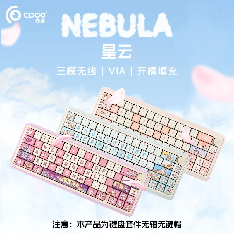 

Механическая клавиатура Cidoo Nebula 65% с программируемыми клавишами, возможностью горячей замены, Bluetooth/2.4 ГГц/Type-C, проводная/беспроводная, для Win/Mac