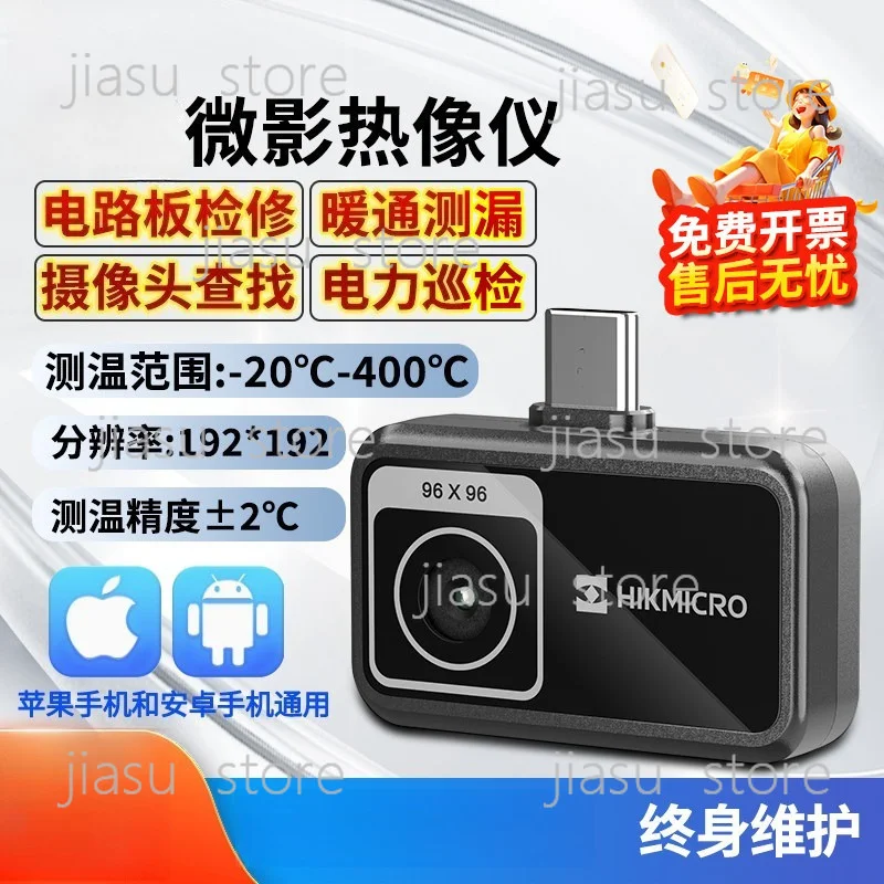 

Portable P09 Mobile Infrared Thermal Camera Industrial Thermometer PCB Fault Repair Detector