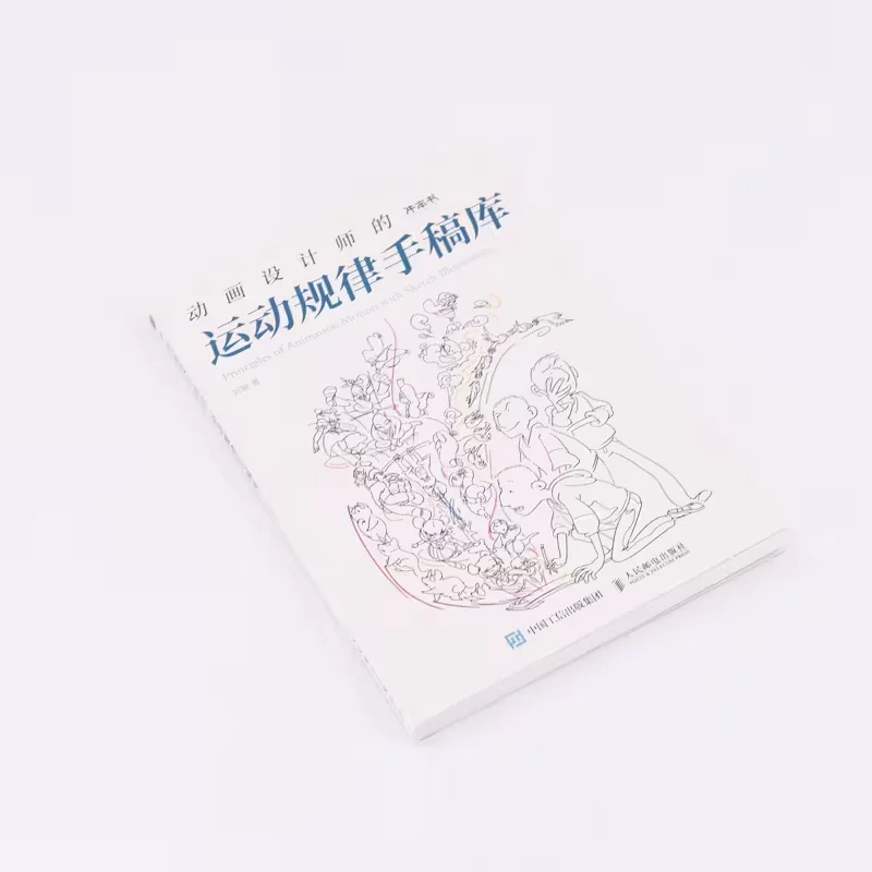 إعادة تحديد أنماط الحركة لمصممي الرسوم المتحركة النسخة الصينية