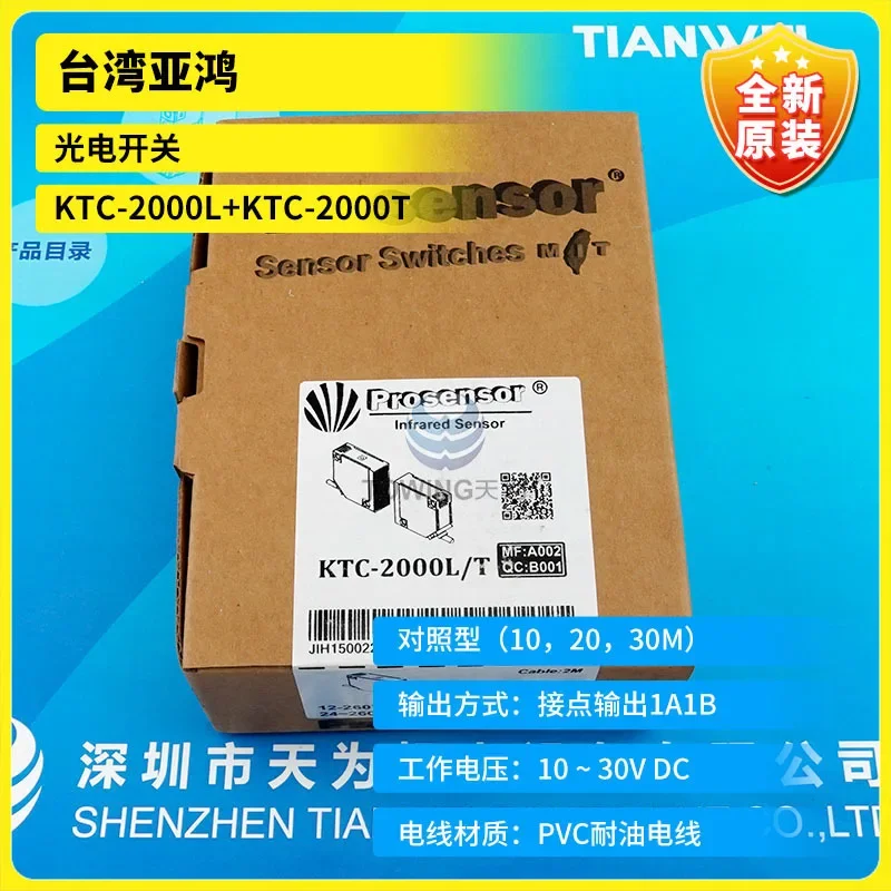 Taiwan Yahong TPC Photoelectric Switch KTC-2000L + KTC-2000T (brand New And Unopened)