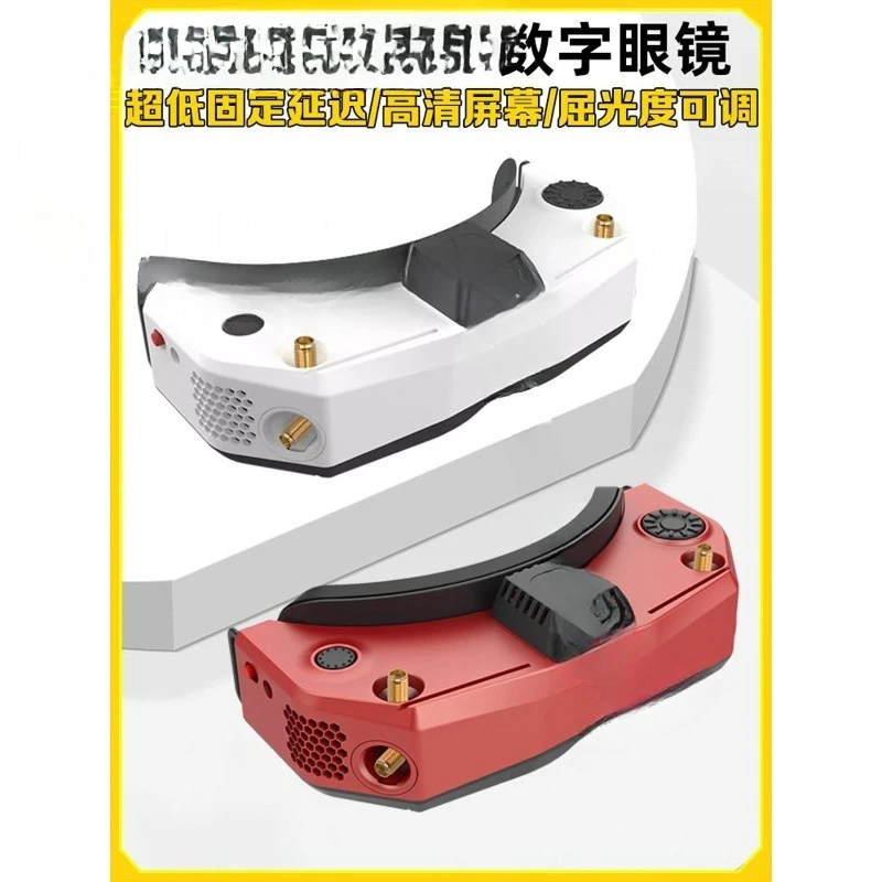 Flying glasses V2 goggles Goggle2 crossover high definition digital analog image transmission video blindfold