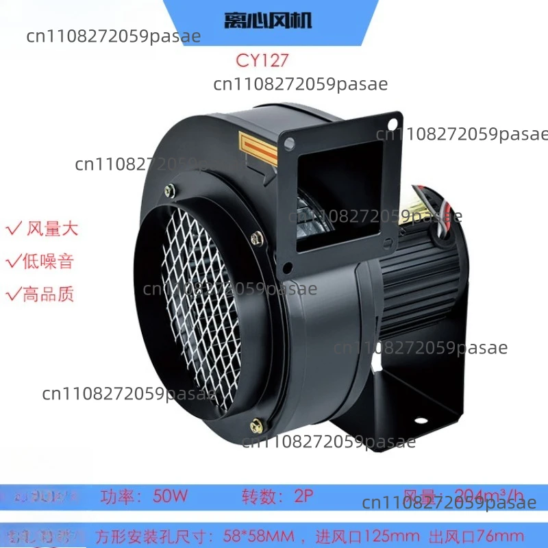 

High Temperature FAN Multi-Wing Centrifugal Fan CY127 All Copper Motor Cooling Fan
