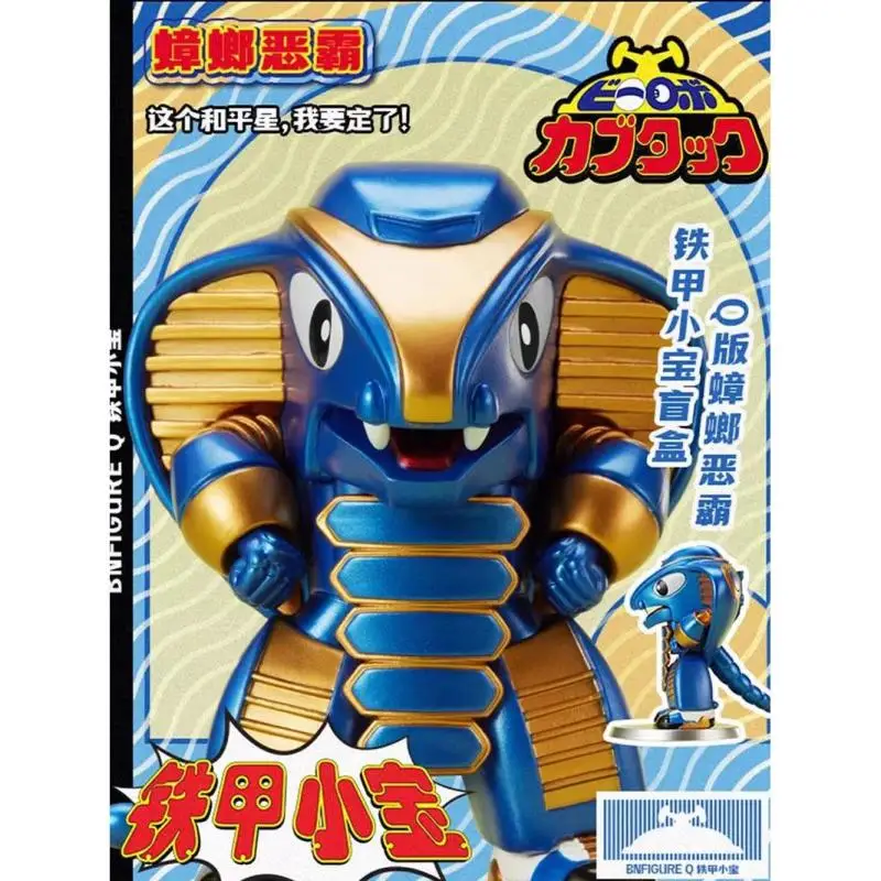 

Bandai BNFIGUEREQ Iron Armor Treasure Series Blind Box - Trendy Handheld Kabuda Ornament Gift for Collectors