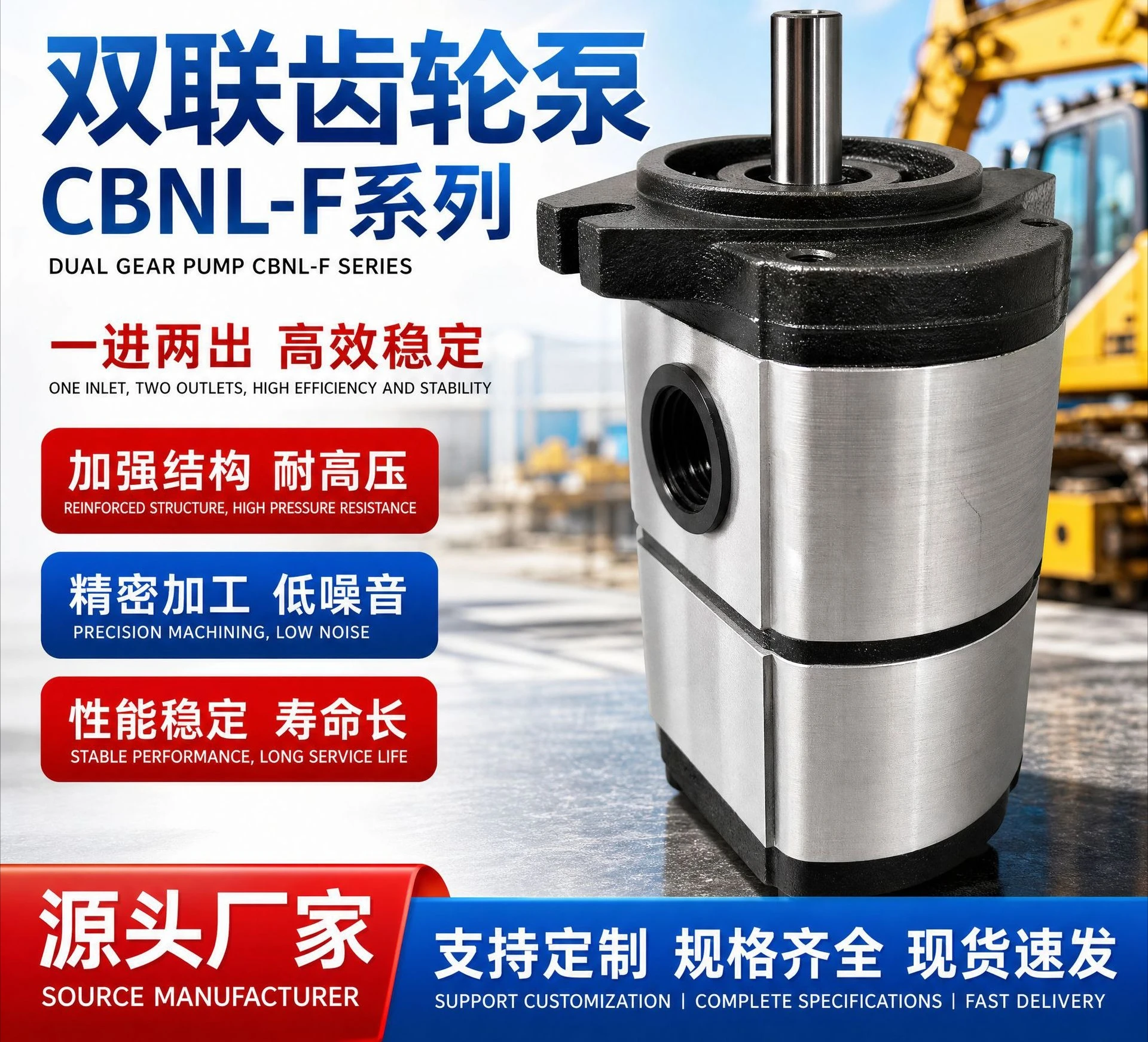 Hydraulic oil pump Double gear pump