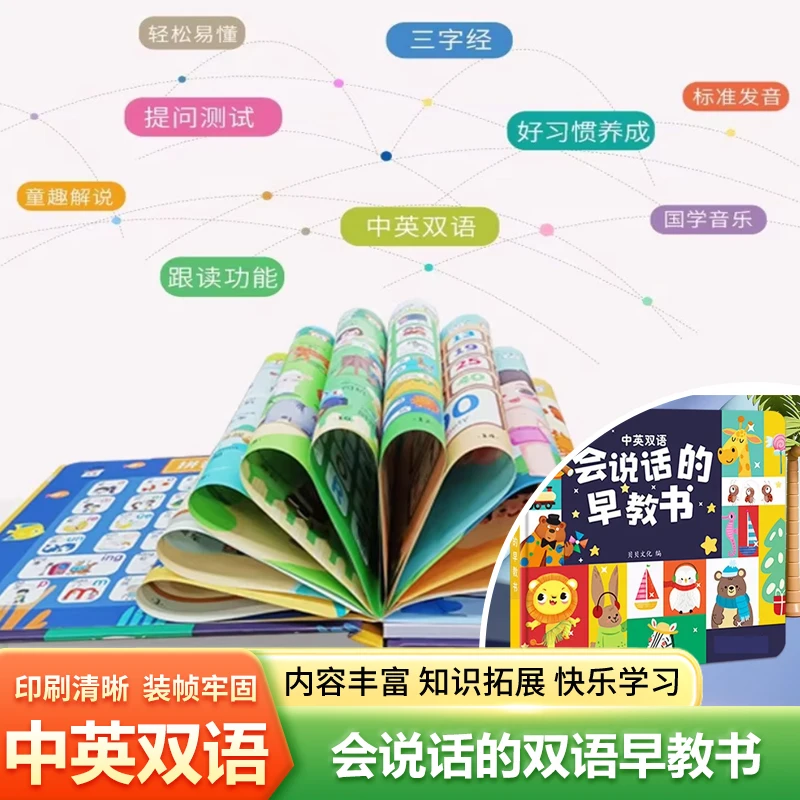 Livre sonore de caractères chi - Kids Education Rhymes avis et prix