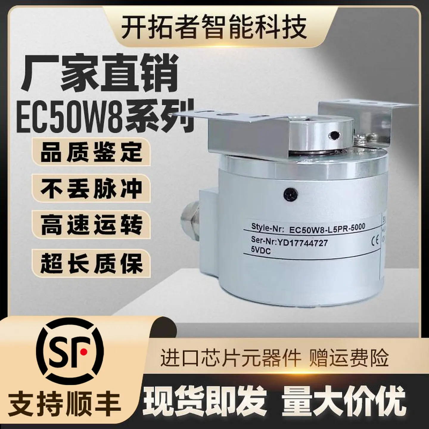 New ELCO Hollow Shaft Photoelectric Rotary Encoder EC50W8-L5PR-5000 Models Optional
